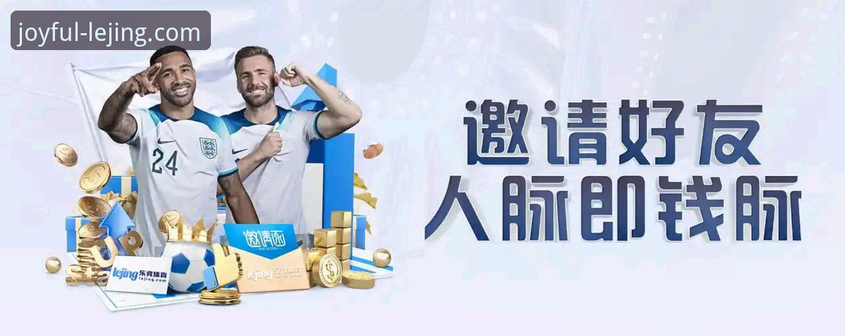 乐竞体育平台注册操作教程：从零开始获取lejing官网入口